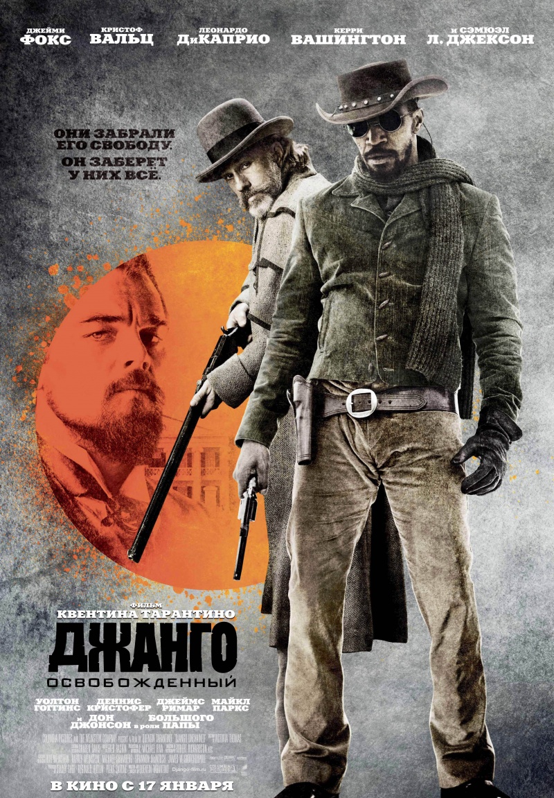 Скачать фильм Джанго освобожденный (2012) mp4, 3gp, avi на андроид телефон  через торрент бесплатно.